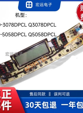 小天鹅洗衣机电脑主板TB60-3078DPCL TB65-5058DPCL Q5058DPCL