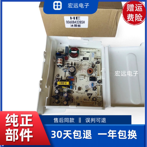 适用BCD-272WDCI/WDPD/WLHC2D0B1海尔冰箱电脑主控板0060843285H