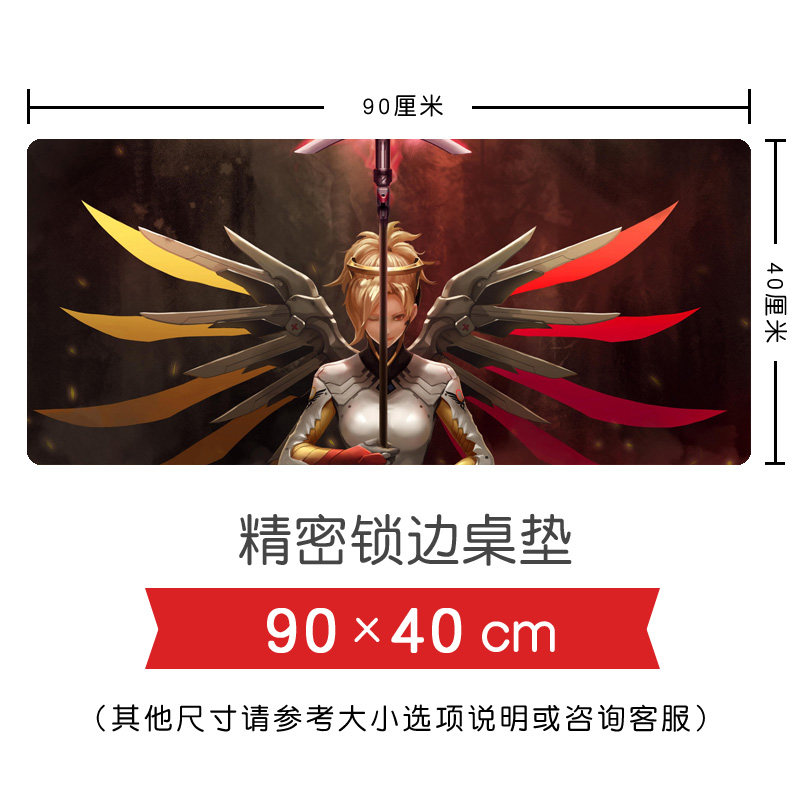 守望先锋游戏周边鼠标垫天使美女超大号加厚锁边电脑桌垫防滑垫