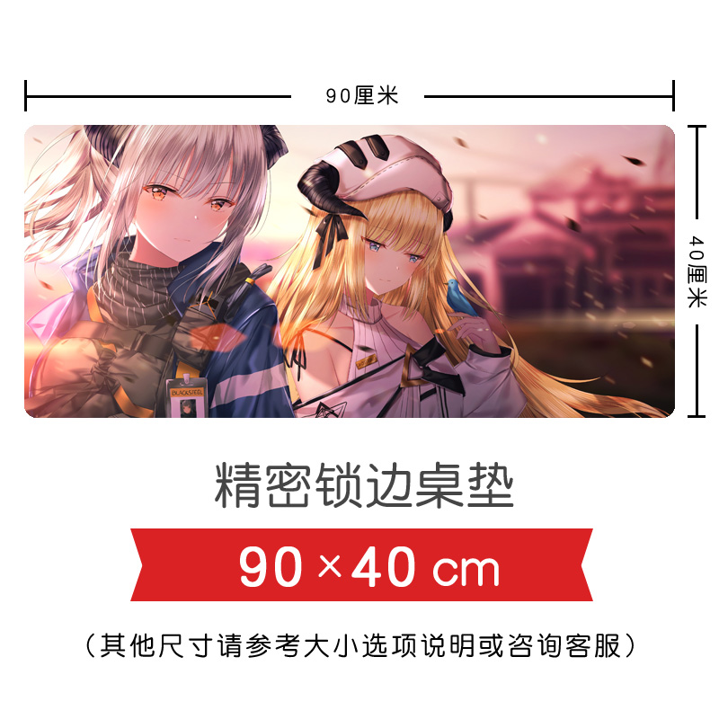 明日方舟能天使加厚锁边鼠标垫