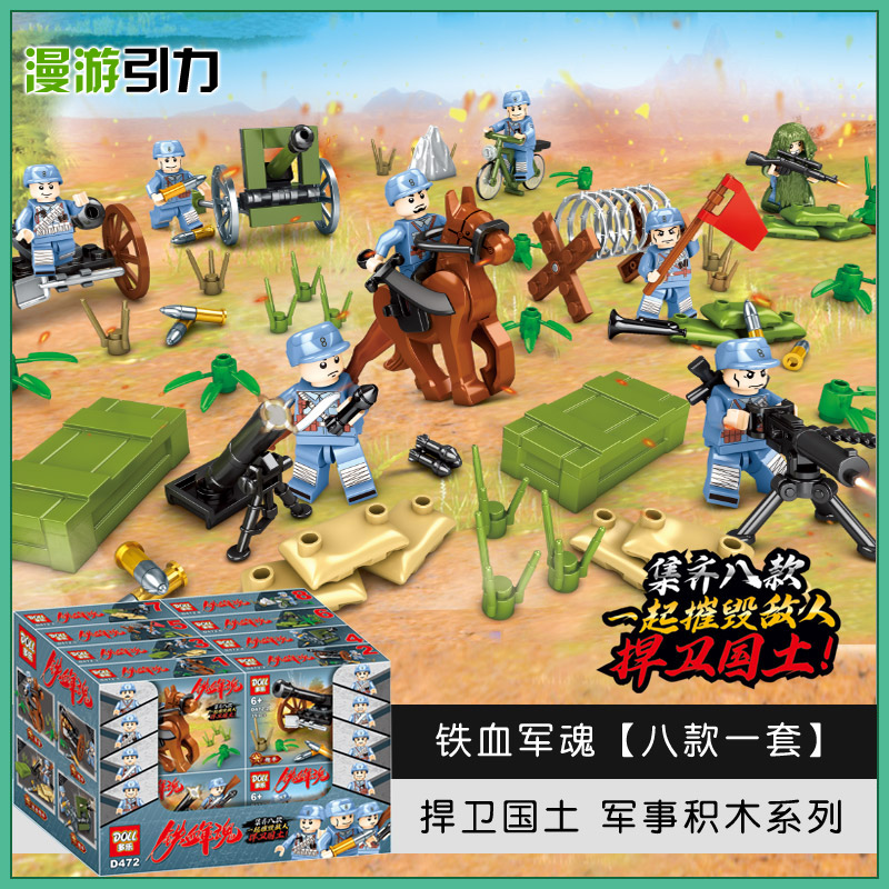 拼插积木益智玩具军事礼物儿童