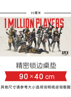 现货APEX英雄大逃杀加厚鼠标垫