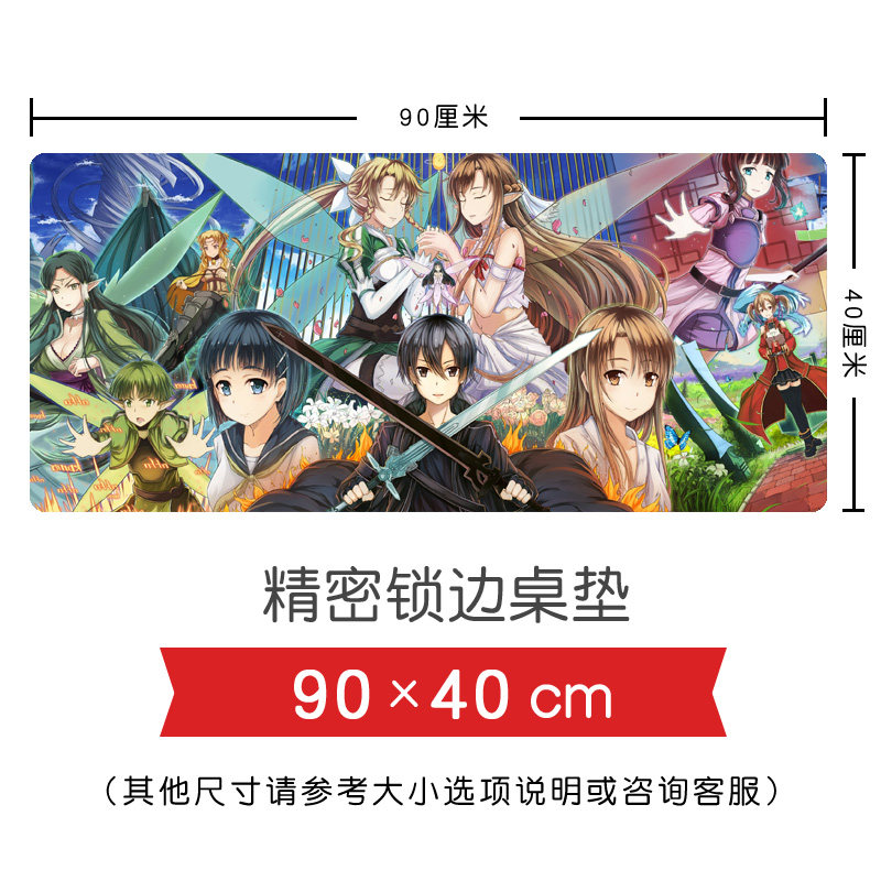 刀剑神域动漫游戏周边桐人克莱因艾基尔超大电脑桌垫键盘鼠标垫