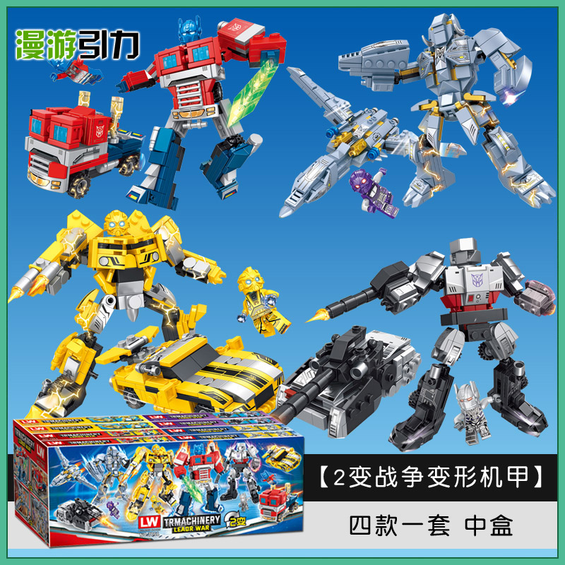 益智玩具2变战争变形机甲积木