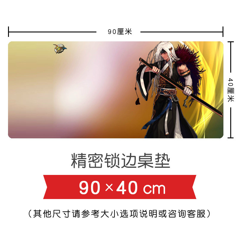 dnf地下城与勇士动漫鼠标垫