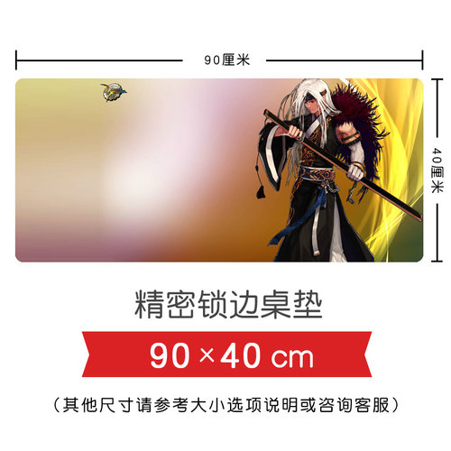 dnf地下城与勇士动漫鼠标垫