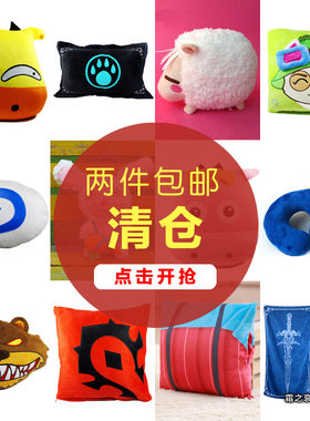 包邮魔兽部落玩偶英雄抱枕礼物