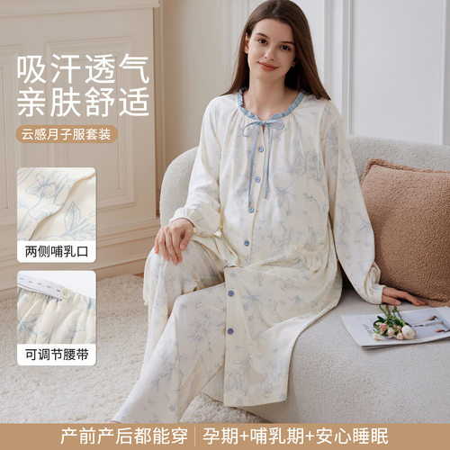 2026年圆领开衫长款纯棉月子服女秋季新款孕妇哺乳喂奶待产衣