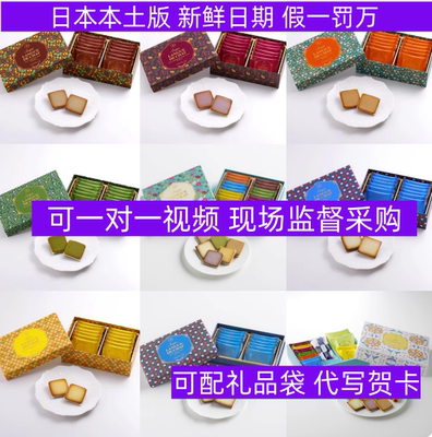 日本进口白色恋人ISHIYA巧克力夹心饼干彩色礼盒花盒北海道限定