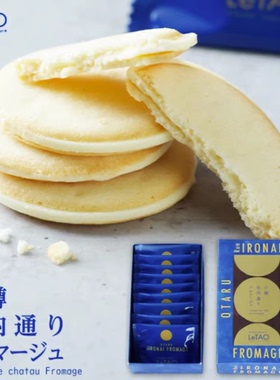 北京日本北海道小樽 LeTAO/乐淘 巧克力芝士夹心曲奇饼干 色内通