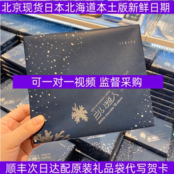 【日本代购】日本本土版北海道白色恋人巧克力夹心饼干原装进口