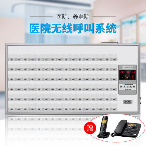 医院疗养院养老院诊所病房老年公寓无线医护主机双向呼叫对讲系统