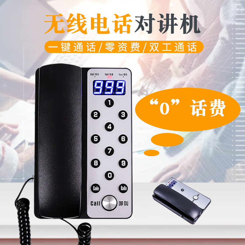 办公无线商务呼老板一键呼叫下属零资费话机远程接收对讲语音清晰