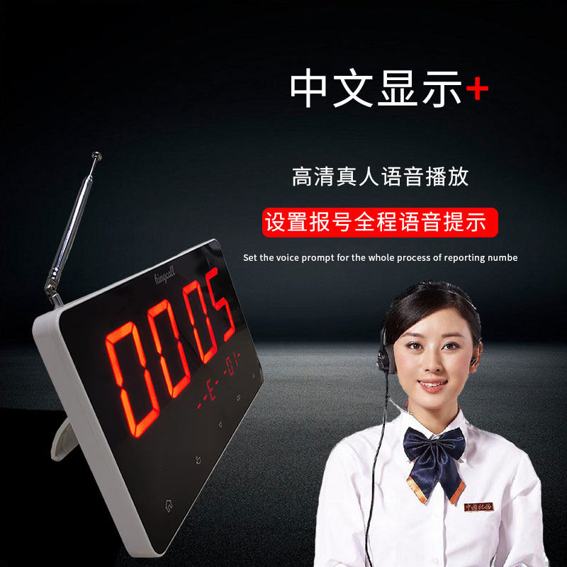 餐厅茶楼酒店麻辣烫包房商用智能语音播报主机无线呼叫器