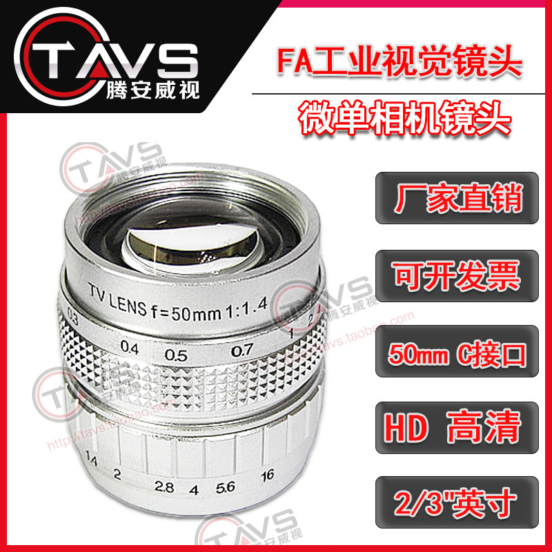 50MM 산업용 렌즈 고정 초점 2|3 인치 C 마운트 감시 사진 장비 액세서리는 미러리스 카메라 렌즈와 함께 사용할 수 있습니다