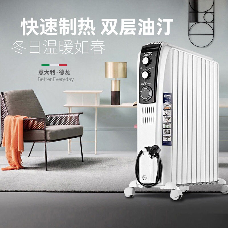 德龙电油汀取暖器trd41020t家用办公室暖风机10片(包装微瑕)