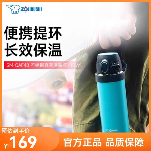 象印保温杯QAF48/60轻量便携大容量不锈钢户外运动水杯原装进口