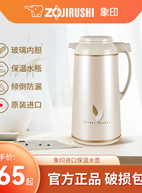 双11清仓日本象印保温壶玻璃内胆家用热水壶进口大容量茶瓶 AFFB