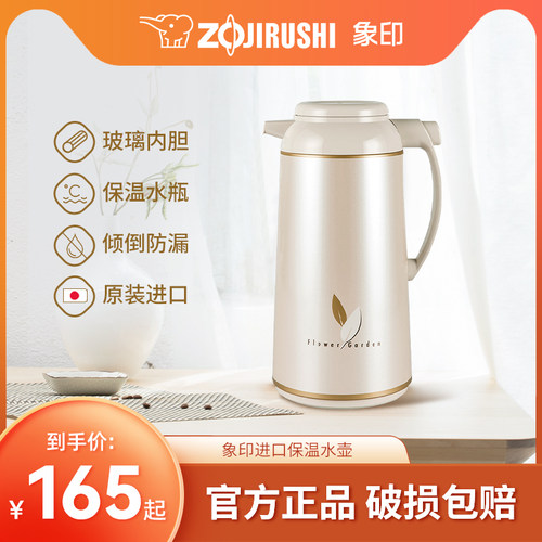 日本象印保温壶玻璃内胆家用