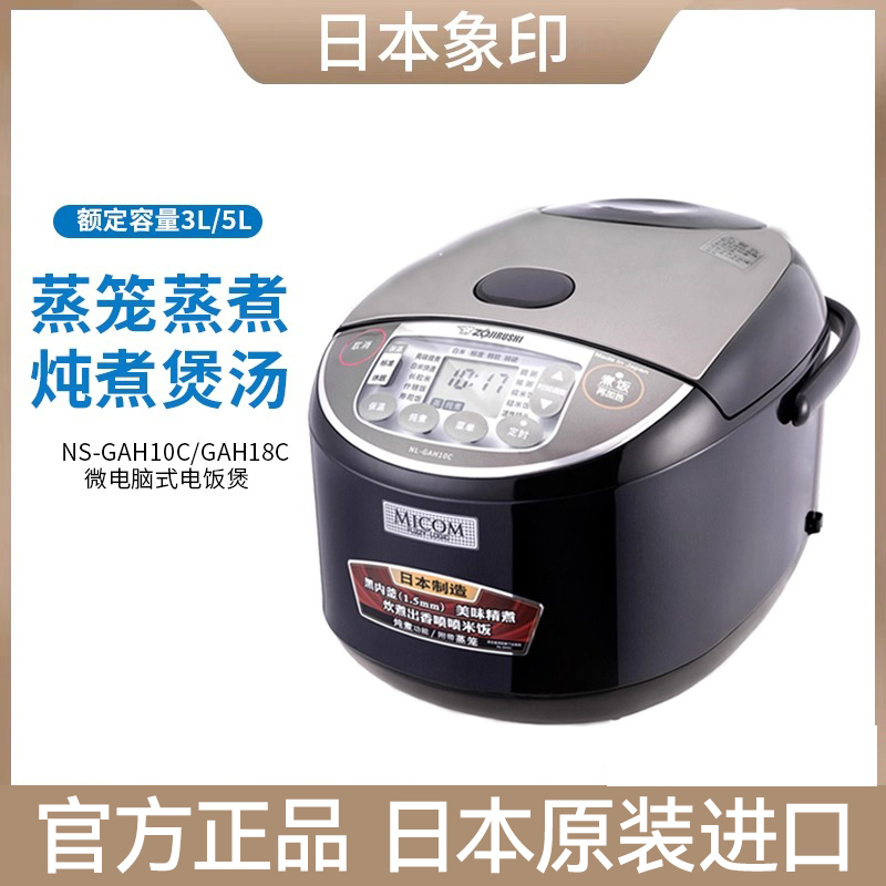 ZOJIRUSHI/象印 NL-GAH18C/GAH10C日本原装电饭煲家用智能电饭煲
