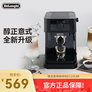 Delonghi/德龙 EC235.BK家用咖啡机半自动办公室意式泵压式打奶泡