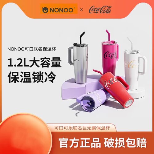 NONOO可口可乐巨无霸保温杯大容量男女士高颜值吸管水杯保冷杯子