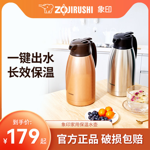 象印保温壶1.9大容量不锈钢