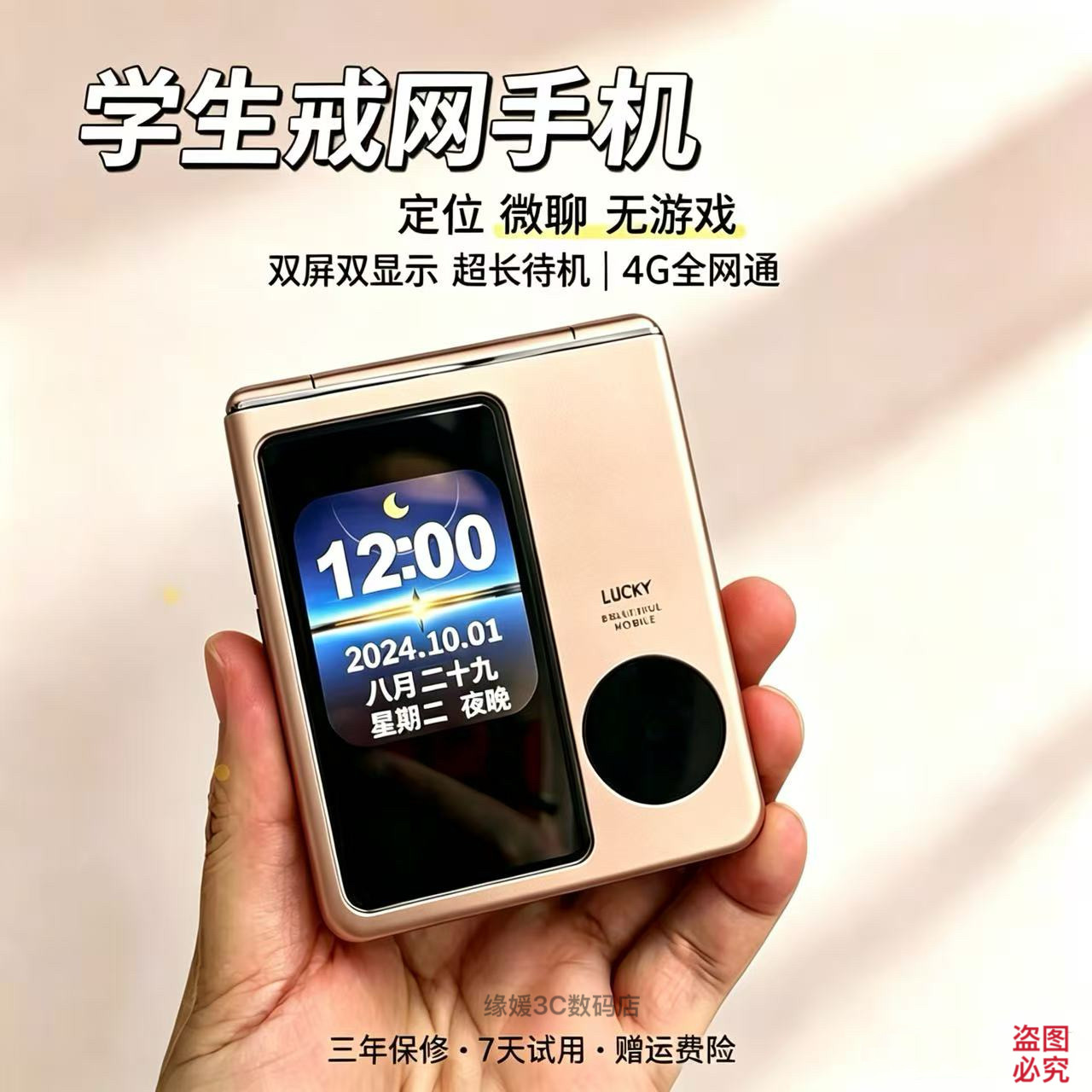 YUCUP新款折叠手机学生老人备用