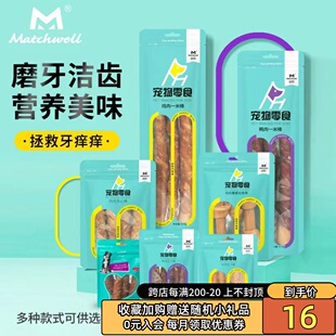 益和磨牙棒狗狗零食中小型犬幼犬洁齿专用牛皮一米棒耐咬泰迪柯基