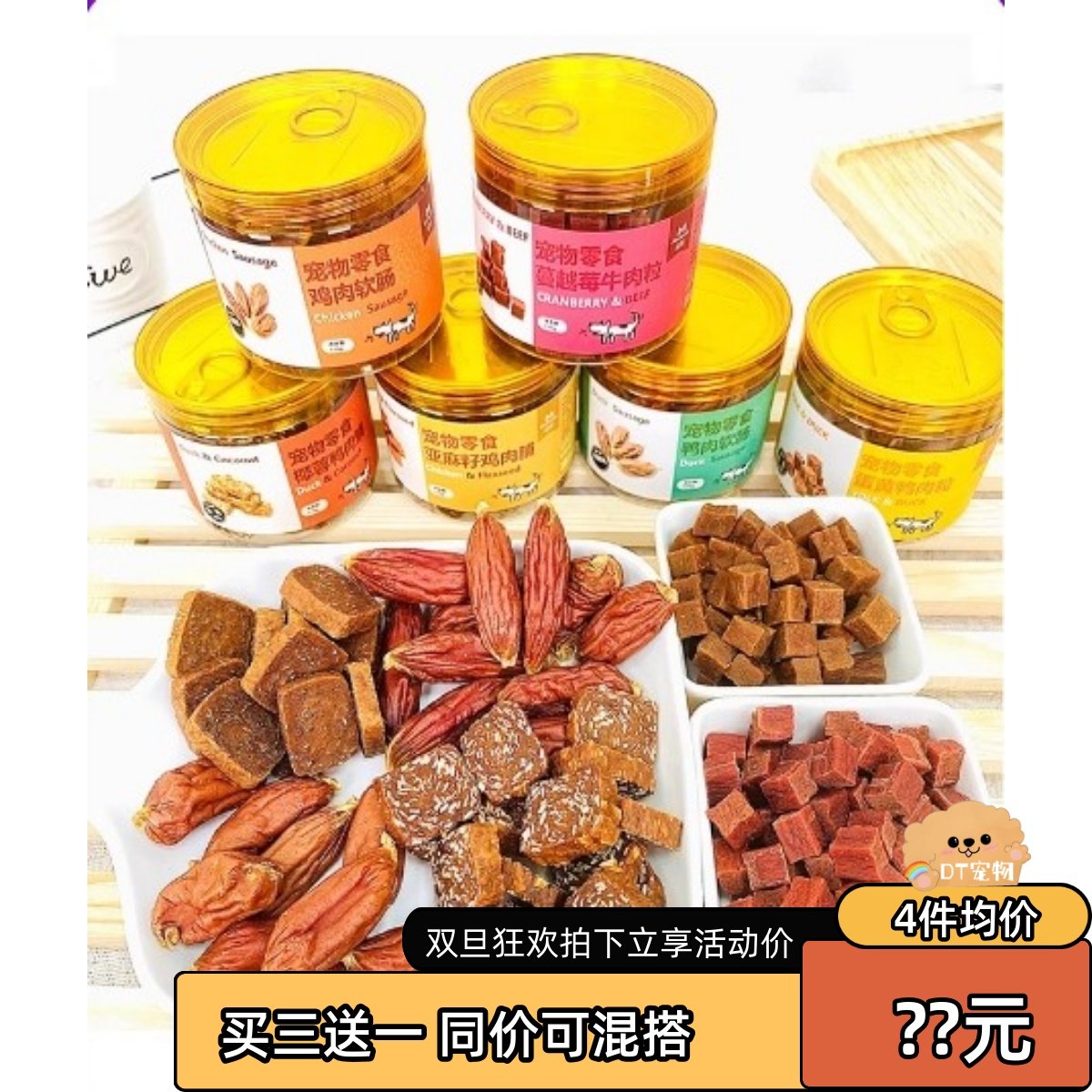 宠物狗零食益和牛肉粒幼犬泰迪金毛萨摩耶训练奖励鸭肉粒鸡肉软肠,宠物/宠物食品及用品,狗风干零食/肉干/肉条,淘宝优惠券,粉丝福利购,淘宝优惠卷