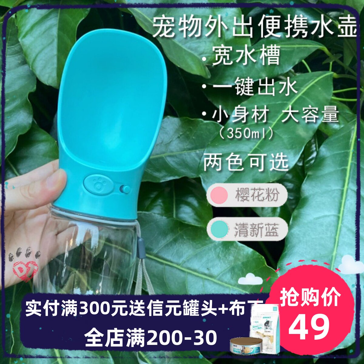 宠物关爱杯外出水杯户外便携式旅行水壶水碗泰迪猫咪狗狗饮水器