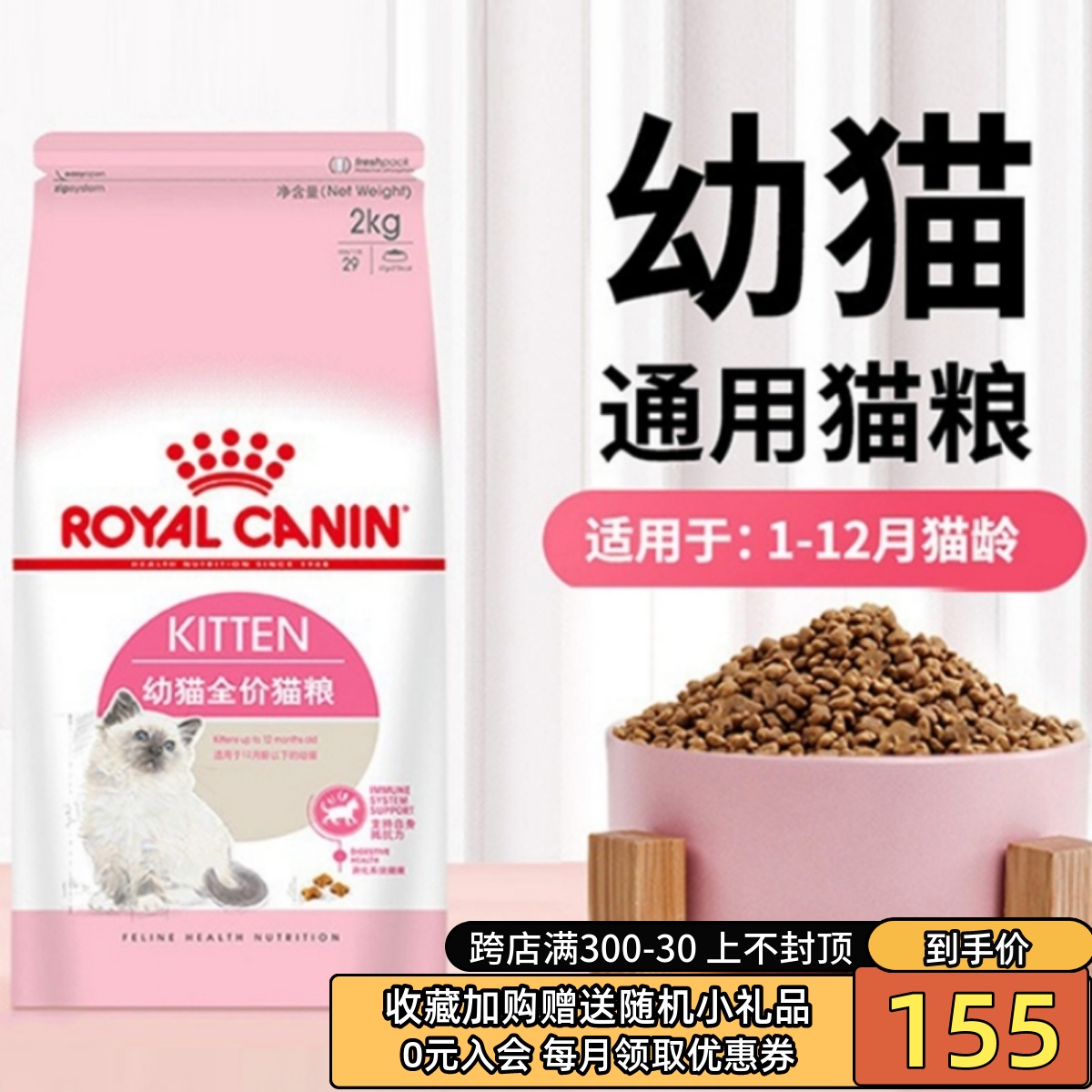 皇家猫粮K36BK34幼猫猫咪猫粮蓝猫幼猫通用猫粮12个月龄奶糕包邮 宠物/宠物食品及用品 猫全价膨化粮 原图主图