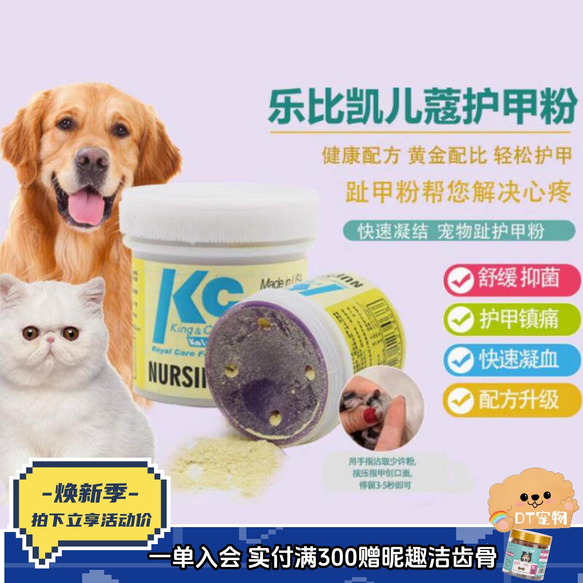 乐比宠物护甲粉伤口舒缓止血粉图片