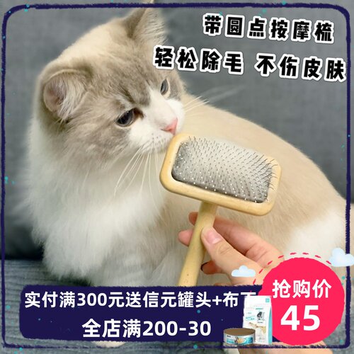 犬猫美容专用榉木针梳 比熊泰迪蓬松造型梳 猫咪去浮毛开结按摩梳