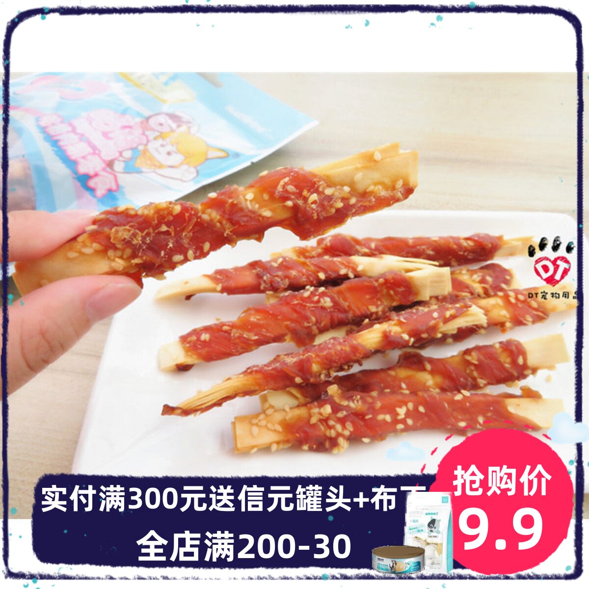 DT宠物 哈格 超鲜美蜂蜜鸡肉缠鳕鱼100g宠物狗狗全犬美味磨牙零食