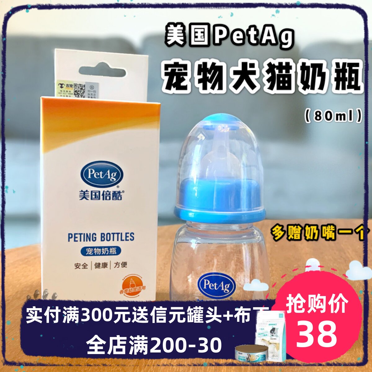 DT宠物 petag奶瓶倍乐酷奶嘴美国一号猫咪狗狗奶猫奶狗小号喝奶 - 实物图