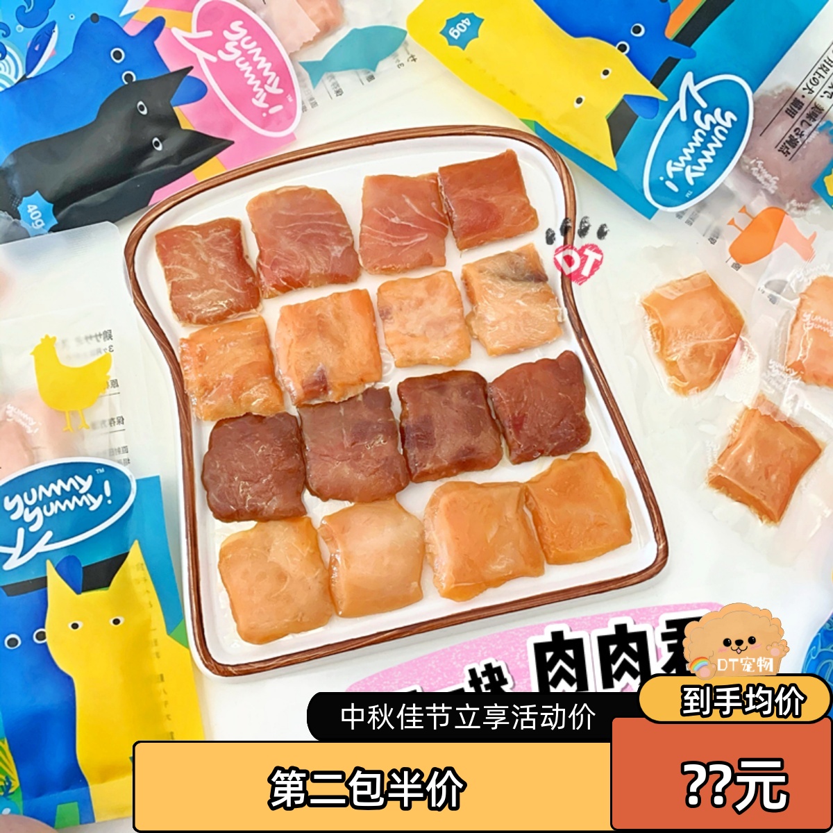 宠物yummy肉肉狗狗鸡鸭三文鱼