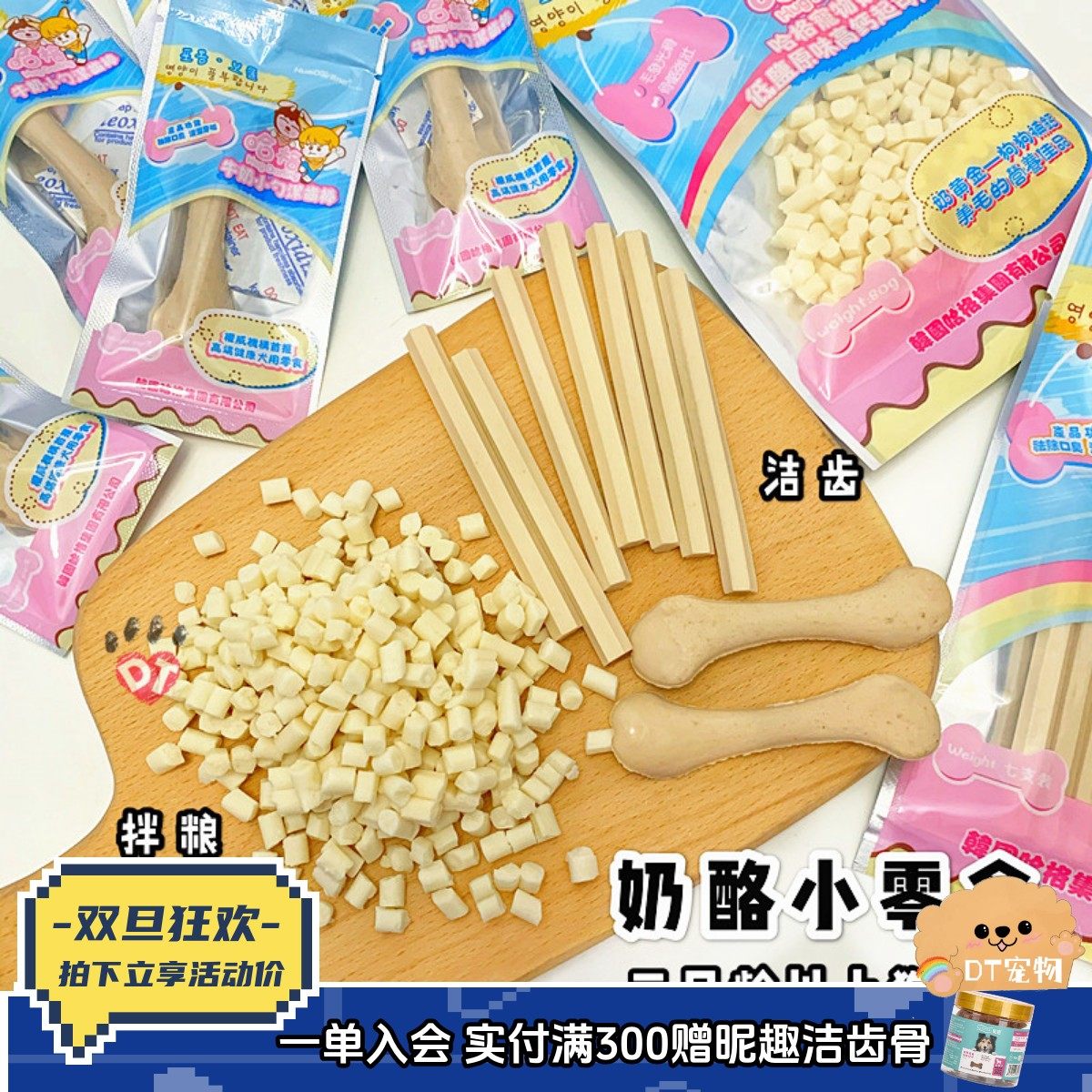 DT宠物 哈格牛奶小勺洁齿骨起司棒磨牙棒咬胶狗狗奶酪粒拌粮零食,宠物/宠物食品及用品,狗风干零食/肉干/肉条,淘宝优惠券,粉丝福利购,淘宝优惠卷
