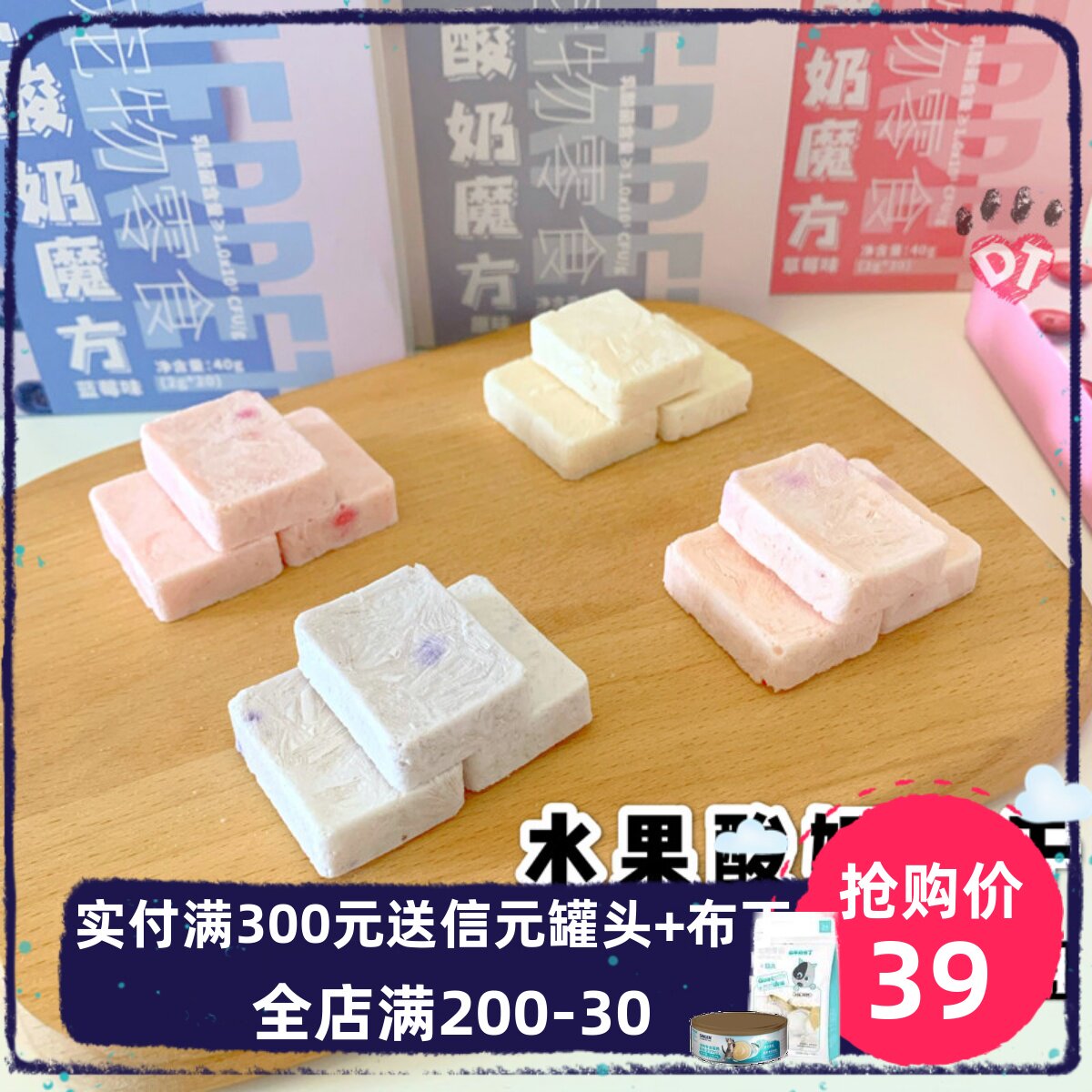 DT宠物 帕特诺尔冻干酸奶魔方草莓水果0乳糖狗狗猫咪营养拌粮零食