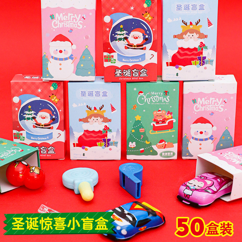 圣诞盲盒钥匙扣小礼品书包挂件