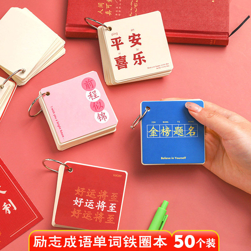 高颜值开学学习文具实用励志铁圈本子中小学生学校活动奖励小礼品