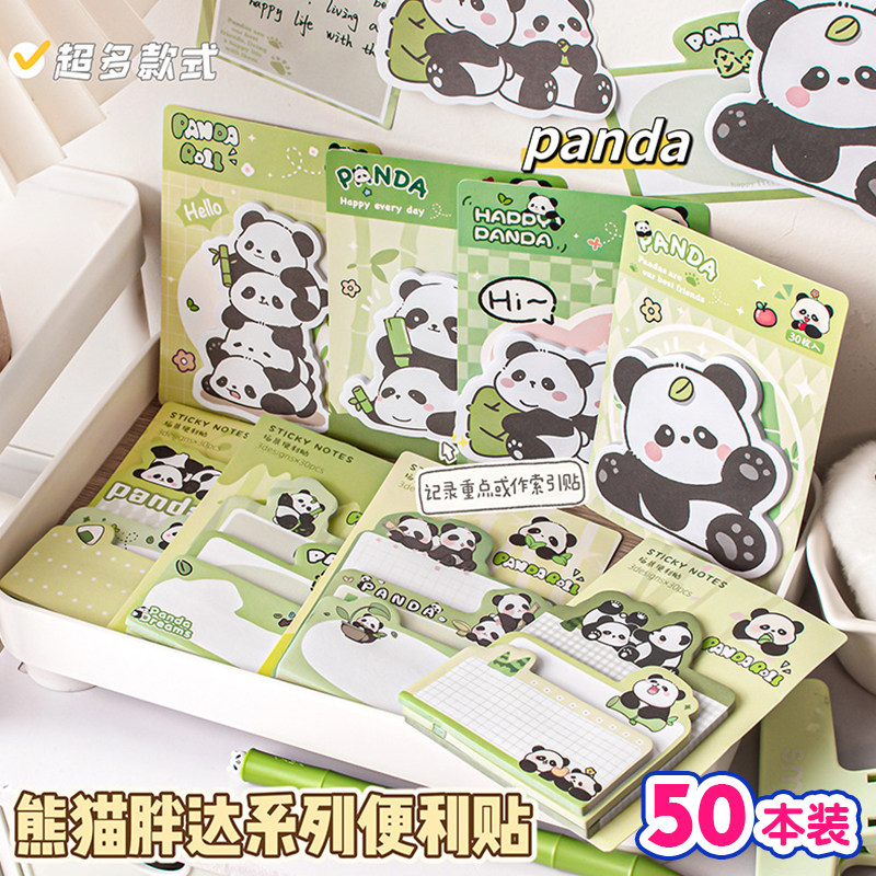 创意开学季礼物熊猫卡通便利贴