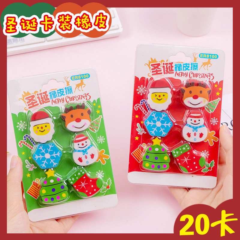 圣诞节橡皮擦文具学习用品幼儿园礼物小学生日分享小礼品奖励活动