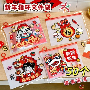 创意新年小礼物幼儿园小学生课堂实用小礼品卡通指环文件袋收纳袋
