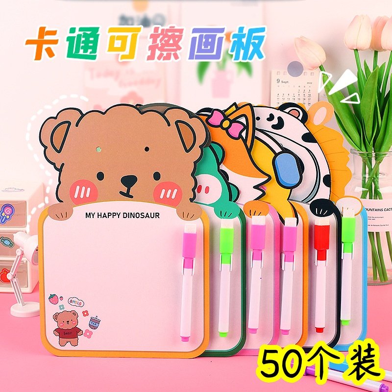 创意活动卡通可擦画板学生小礼品