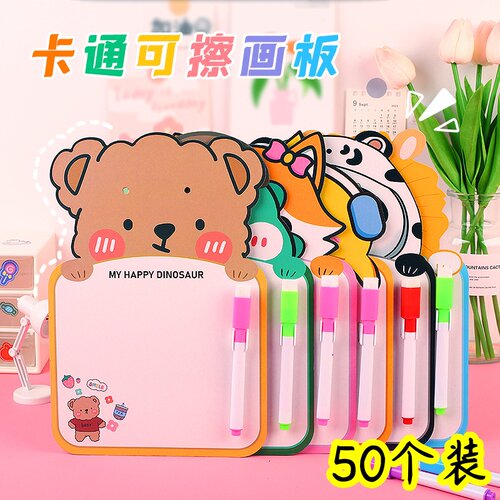 创意活动卡通可擦画板学生小礼品