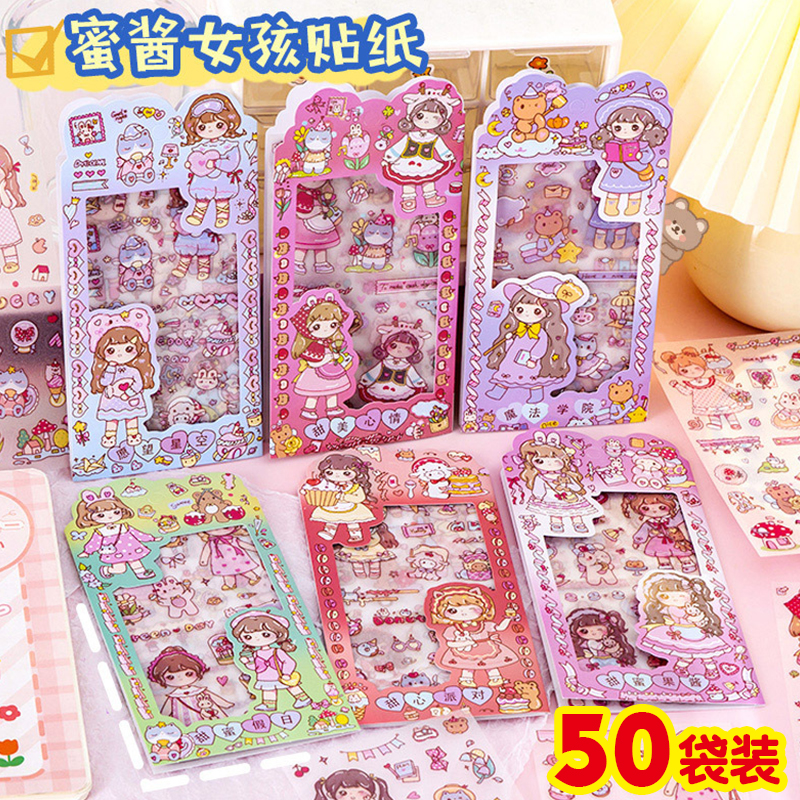 幼儿园小礼品贴纸儿童分享礼物