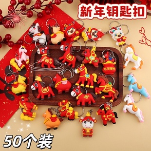 2026新年创意马年钥匙扣公仔新年吉祥物包挂件学生挂饰礼物小礼品