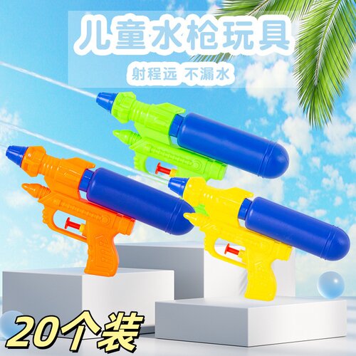 儿童玩具水枪小孩子夏季活动礼品