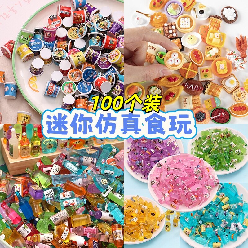 迷你食玩儿童玩具过家啤酒饮料瓶